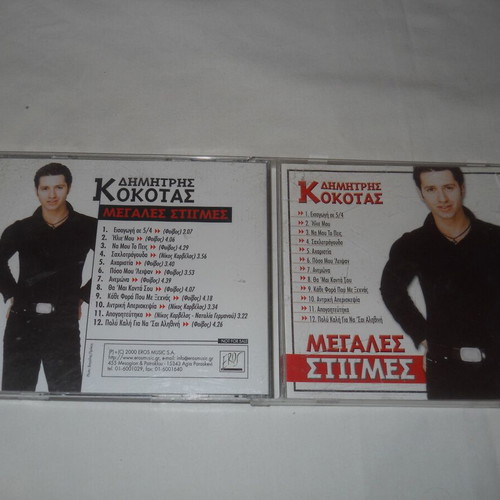 Dimitris Kokotas Megales Stigmes CD used, laiko