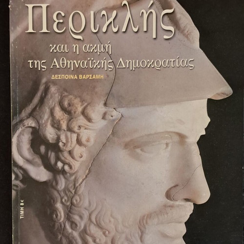 Pericles and the Peak of Athenian Democracy used