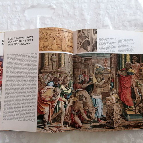 The Greats of All Times Apostle Paul like new
