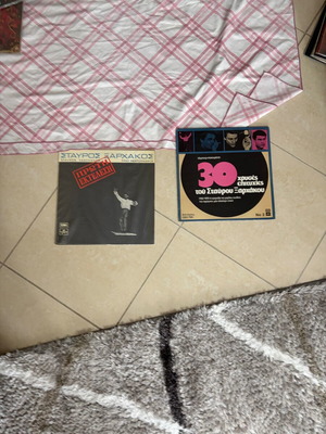 Stavros Xarchakos Vinyl Records Like New, Set of 2