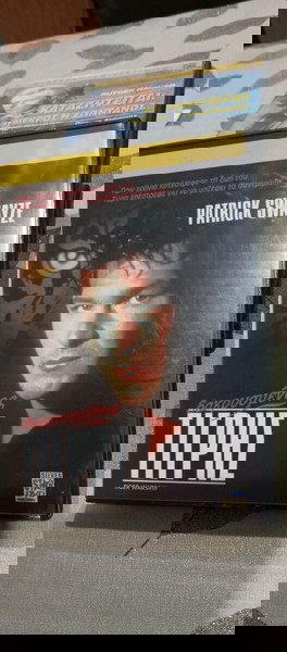 DVD Δακρυσμένος ΤΙΓΡΗΣ PATRICK SWAYZE