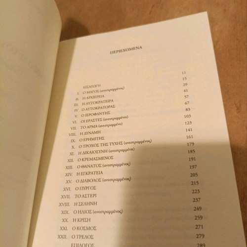 The Game of Paradox used book
