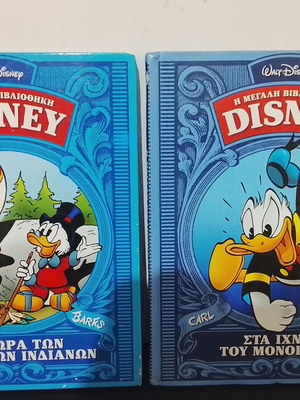 Disney The Land of the Pygmies Indians and In the Footsteps of the Unicorn used, pack
