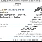  ΠΙΝΑΚΑ ΖΩΓΡΑΦΙΚΗΣ ΤΗΣ ΦΙΦΗΣ ZILLER