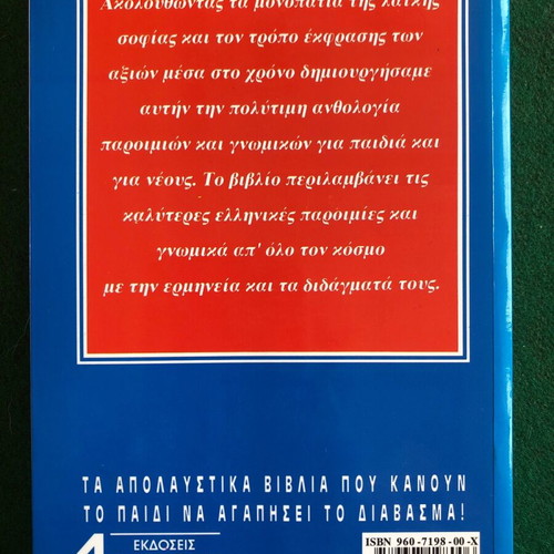 Proverbs for Children and Youth like new
