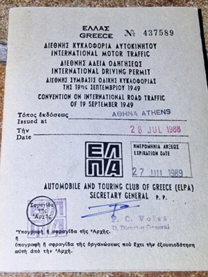 ΕΛΠΑ Άδεια Οδήγησης Σαν Καινούργιο, 28 Ιουλίου 1988