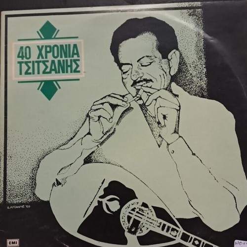 40 Chronia Tsitsanis vinyl record