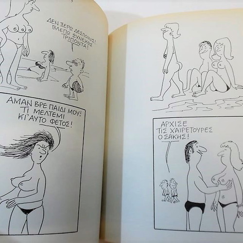 Kostas Mitropoulos Cartoon Albums like new, set of 2