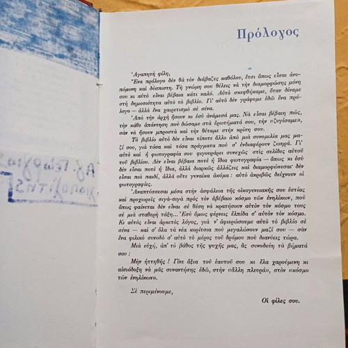 Book Apo 12 eos 18 like new by V. Lindeke, Adelfoi G. Vlassis
