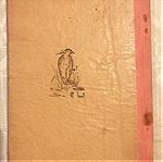  Τυπογραφείο Παρασκευα Λεωνη 1931. Βιβλίο " ΤΟ ΤΕΡΑΤΩΔΕΣ ΈΓΚΛΗΜΑ ΤΗΣ ΟΔΟΥ ΑΝΤΙΌΧΕΙΑ"