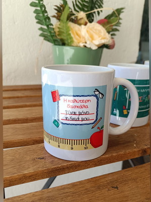 Mugs for Teacher new, with dedication