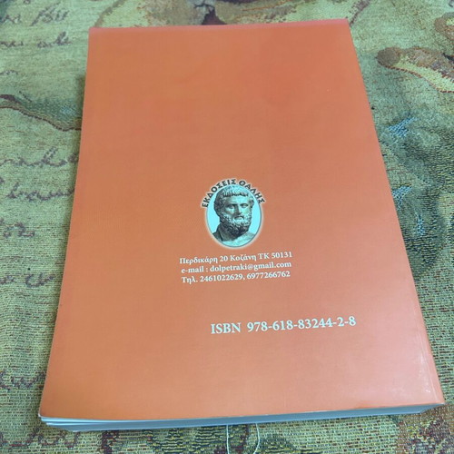 Mathematics 2 new, Thalis editions
