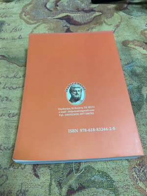Mathematics 2 new, Thalis editions