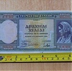  Δώδεκα χαρτονομίσματα των 1000 δραχμών του 1939