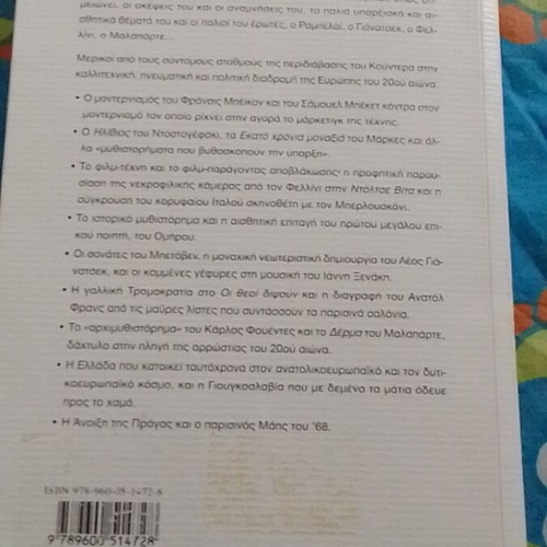 Milan Kundera Synantisi book like new, Greek