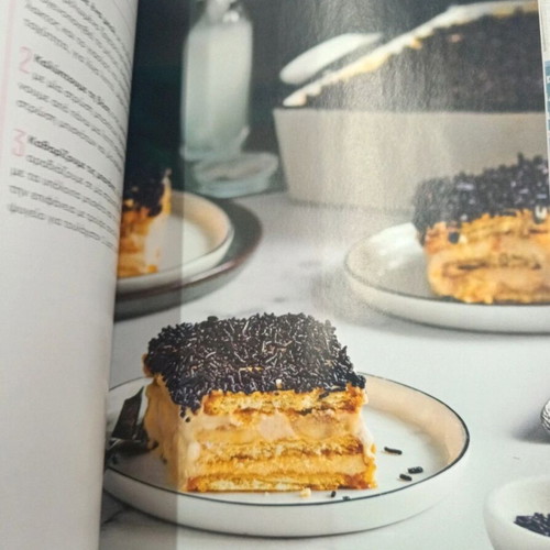 Argyro Barbarigou 2026 Calendar New with Delicious Recipes