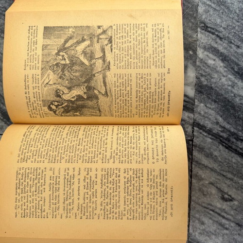 Vintage βιβλίο Οι Δύο Ορφανές μεταχειρισμένο με εικονογράφηση
