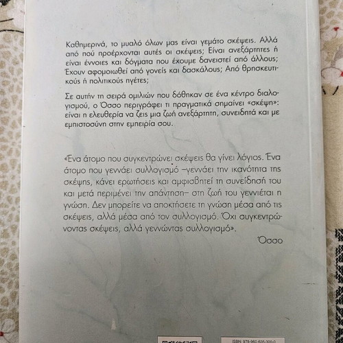 Osho The Independent Mind new book