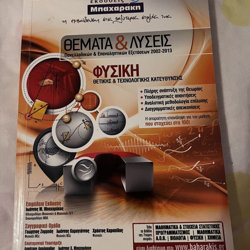 Physics Topics & Solutions Positive & Technological Direction book like new