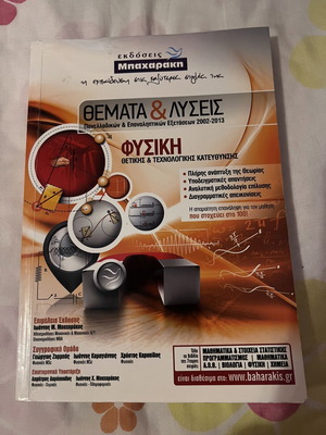 Physics Topics & Solutions Positive & Technological Direction book like new