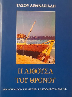 Novel The Throne Room new