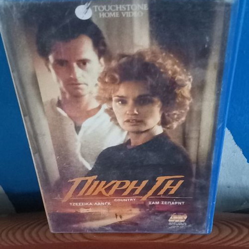 Bitter Country used videocassette with subtitles