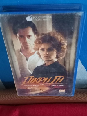 Bitter Country used videocassette with subtitles