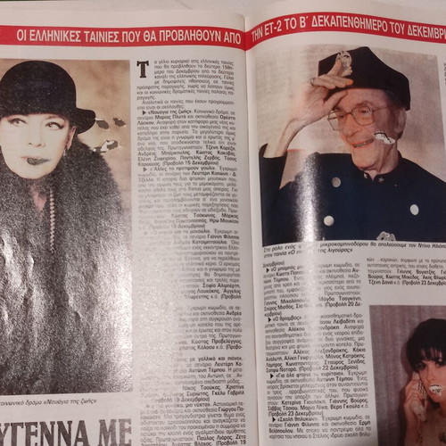 Radiotileorasi magazine used, issue 1138, December 7-13 1991, missing 2 pages