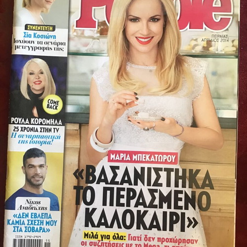 People magazines like new, pack of 7 issues