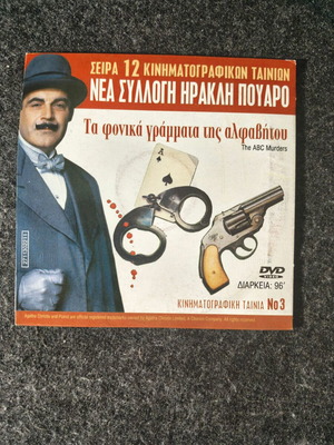 The ABC Murders DVD new