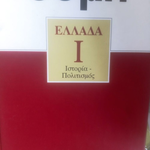 Domí Encyclopedia Complete 32 Volumes New