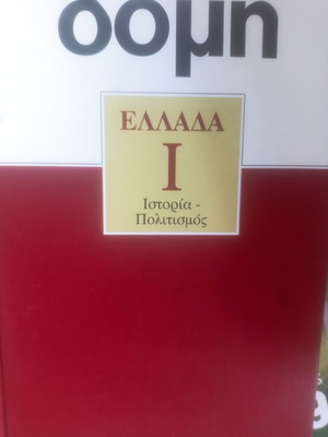 Domí Encyclopedia Complete 32 Volumes New