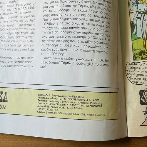 The Deerslayers by James Fenimore Cooper, Klassika Eikonografimena #1153