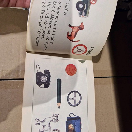 Alphabet book used, reprint from To Vima newspaper
