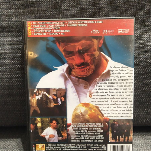 Hamlet Revenge DVD used, thriller horror with subtitles