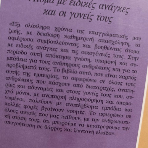 People with Special Needs and Their Parents Book like new