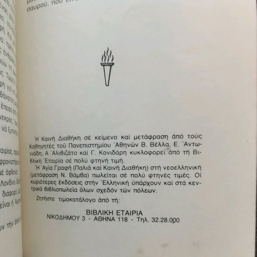 The Maria and Her Bible book like new