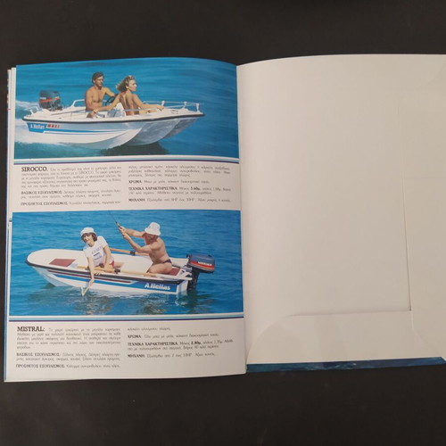 A.ΕΛΛΑΣ 1988 promotional brochure like new