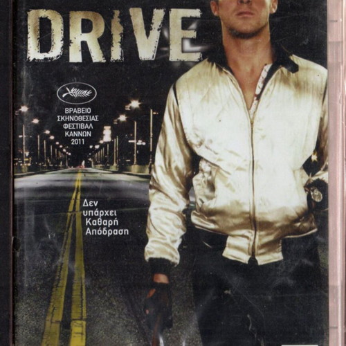 Drive DVD new, authentic with Greek subtitles, action