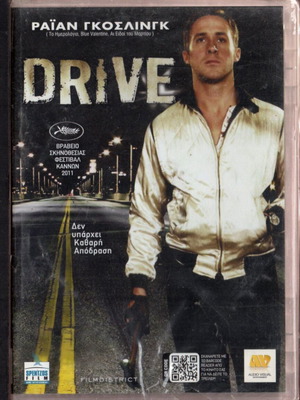 Drive DVD new, authentic with Greek subtitles, action