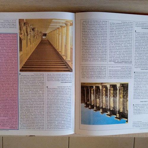 Encyclopedia Gnorizo to Chthes, to Simera, to Avrio and Epistimi like new, set of 31 volumes