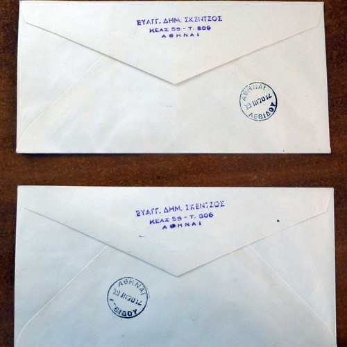Athloi tou Irakli 1970 First Day Covers new