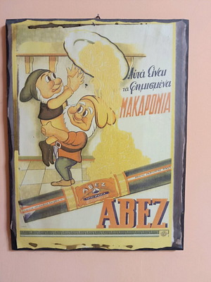 Дървена реклама на макарони АВЕЗ 20x26см, отлично състояние