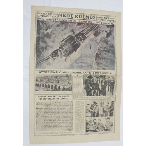 Neos Kosmos Newspaper 28 November 1940 used, 4 pages