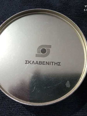 Σουβέρ Σκλαβενίτης παλιά διαφημιστικά με θέμα καράβια σε άριστη κατάσταση