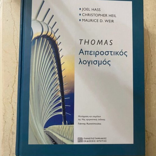 Thomas Calculus New Academic Book in Greek
