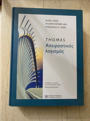 Thomas Calculus New Academic Book in Greek