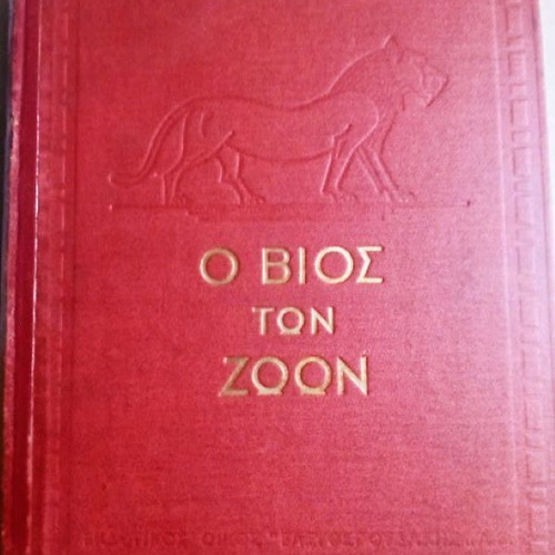 The Life of Animals like new, 1932 edition, leather-bound