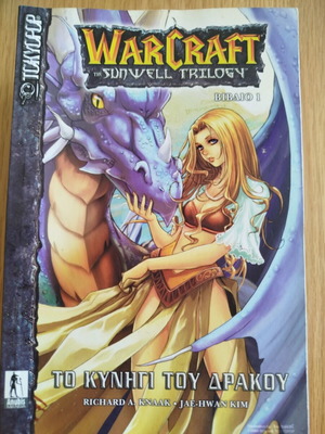 Warcraft comic set of 5 like new from Anubis