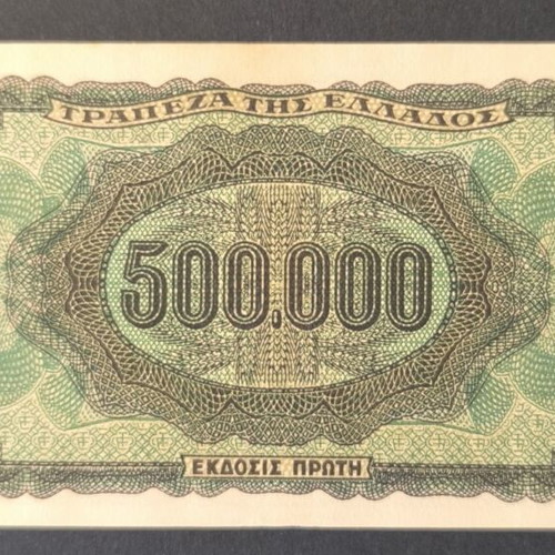 Ελλάδα 500.000 Δραχμές 1944 χαρτονόμισμα σαν καινούργιο
